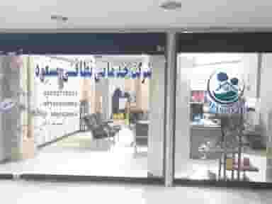 شرکت خدماتی و نظافتی مسعود در کرامت قزوین