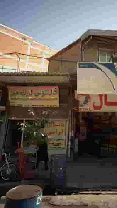 قالیشویی ایران مهر در آیت الله طالقانی ساری