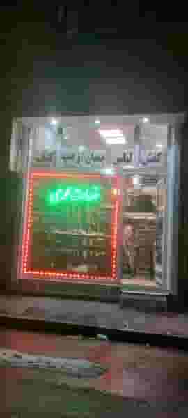 خدمات تخصصی محمدی در اوچ دکان اردبیل