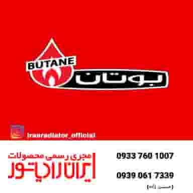 تعمیرات فوق تخصصی پکیج حسن زاده در شورابیل اردبیل