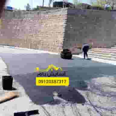 فروش ونصب ایزوگام در آزادی قدس