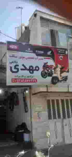 تعمیرات تخصصی موتورسیکلت دیاگ انژکتور مهدی حاتمی