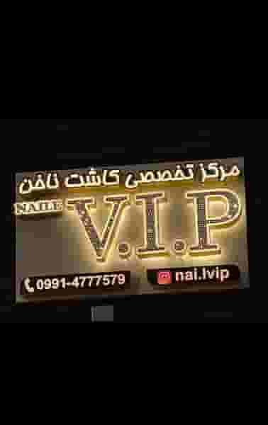 سالن کاشت ناخن VIPترمیم ناخن پردیس