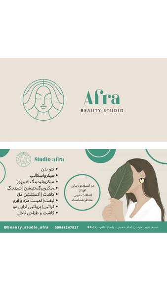 استودیو زیبایی افرا نسیم شهر