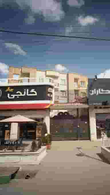 گانجی برگر در گیلاوند دماوند