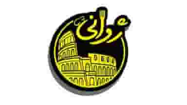 فست فود ژوانی در مرزدارانی ورامین
