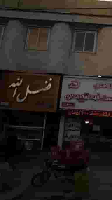 دل جگر قلوه فضل الله در گیلاوند دماوند