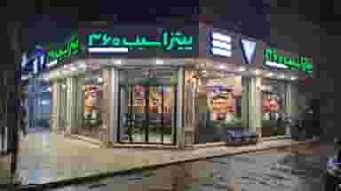 پیتزاسیب ۳۶۰ در کلاته ورامین