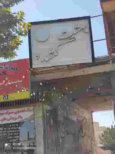 باغ رستوران بهشت گمشده در اصلاح ذر ورامین