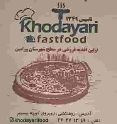 فست فود خدایاری در کاظم آباد اخوان ورامین