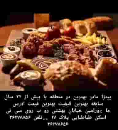 پیتزا مادر در مرزدارانی ورامین