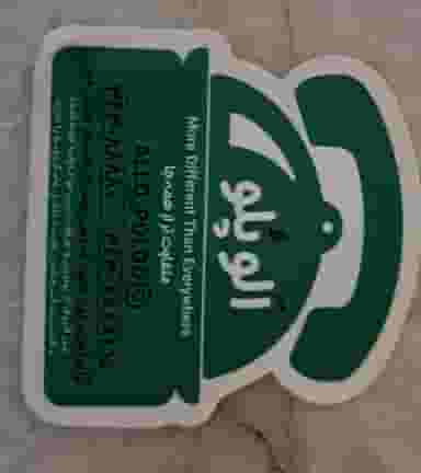 رستوران الو پلو در اصلاح ذر ورامین