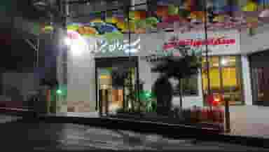 رستوران میزبان پردیس
