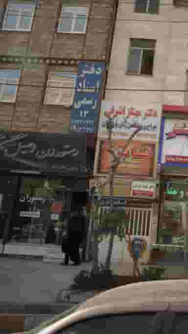 رستوران اصیل گلپایگان بومهن