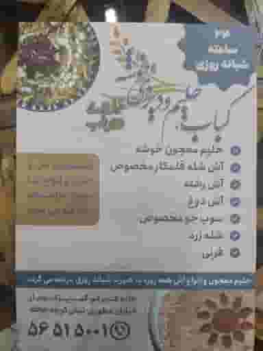 کباب و دیزی سرای خوشه کهریزک