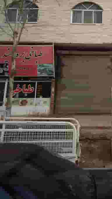 طباخی بره سفید آبسرد