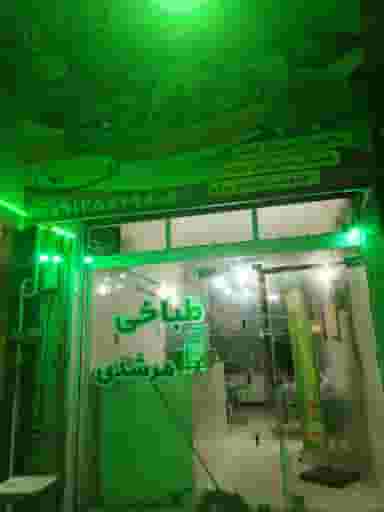 طباخی مرشدی آبسرد