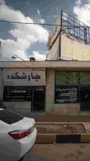 رستوران سنتی چاوشکده آبسرد