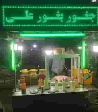 جغوربغور علی در ترکاشوند رباط‌کریم