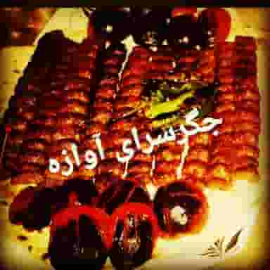 جگرسرا آوازه در معلم رباط‌کریم