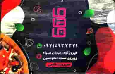 فست فود ماهان در بهارستان فیروزکوه