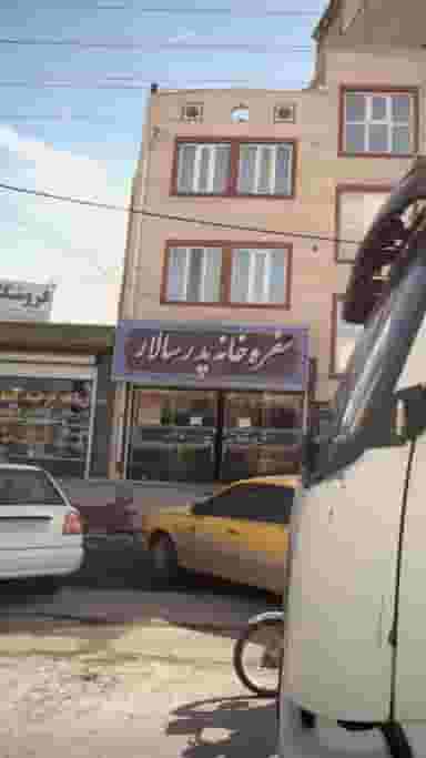 سفره خانه پدر سالار در دشتستان فیروزکوه