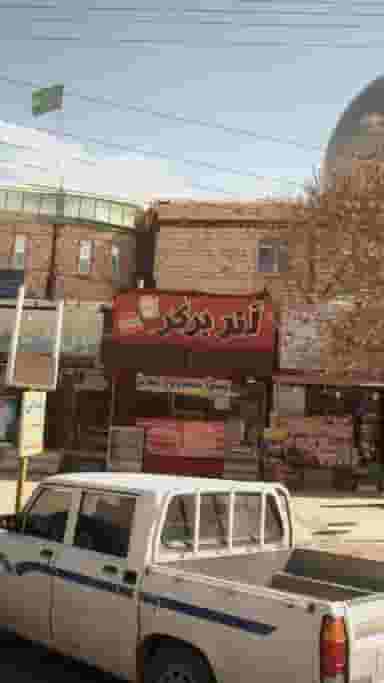 پیتزا ساندویچ لندبرگر در دشتستان فیروزکوه