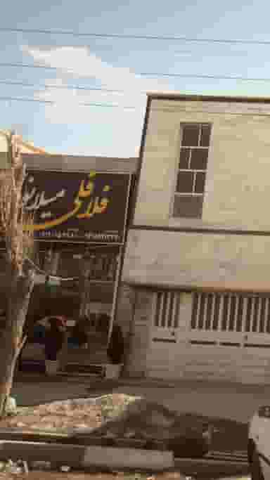 فلافلی میلانو در دشتستان فیروزکوه