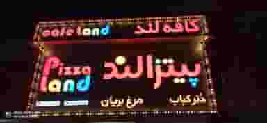 پیتزا لند در مهدیه قرچک