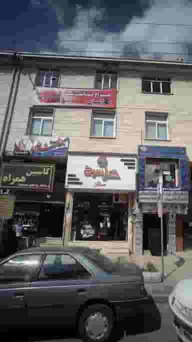 دکتر سید محمد شریفی در گیلاوند دماوند