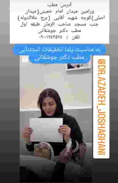 مطب‌دکترجوشقانی در موسی آباد ورامین