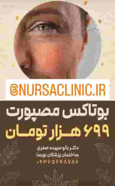 مطب دکتر بانو سپیده صفری ورامین