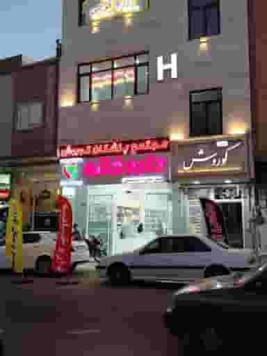 داروخانه دکتر جهانبخشی نسیم شهر