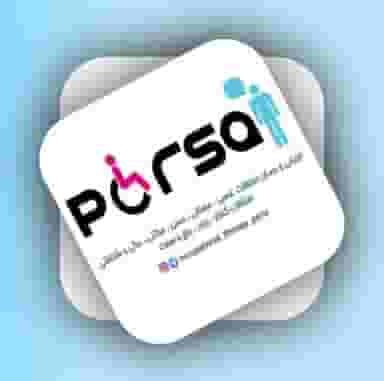 کلینیک کاردرمانی پارسا در فردیس قرچک