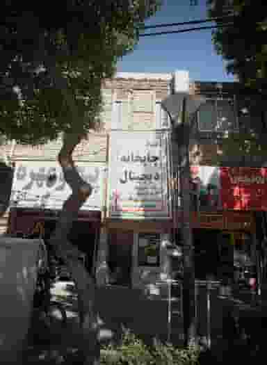 چاپخانه دیجیتال در گوهرشاد مشهد