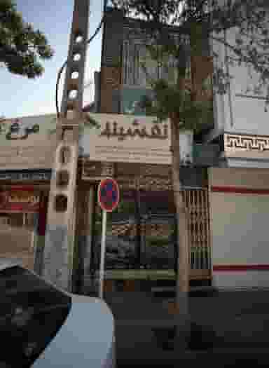 خدمات چاپ نقشینه در ایثار مشهد