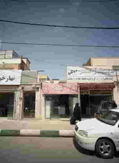دیجیتال عکس دیاکو در رسالت مشهد