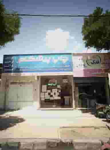 چاپ پیشگام در خواجه ربیع مشهد