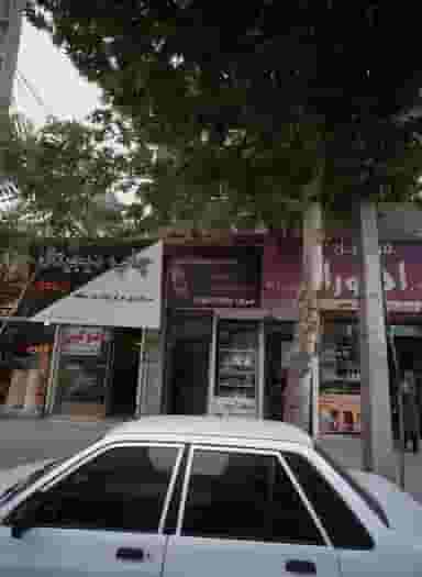 مرکز چاپ دیجیتال ارمغان کوی امیرالمومنین مشهد