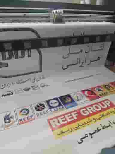 چاپ بنر فانوس در تالار اصفهان