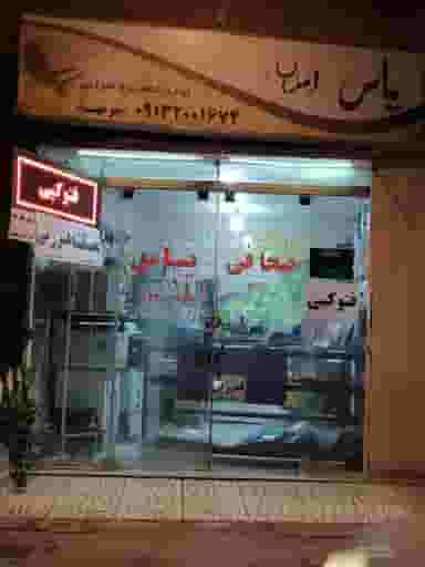 صحافی یاس در بیست و چهار متری اصفهان