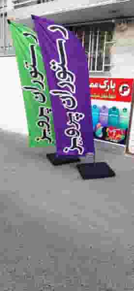 چاپ و تبلیغات طرح ریزان کوی سید مصطفی خمینی رشت