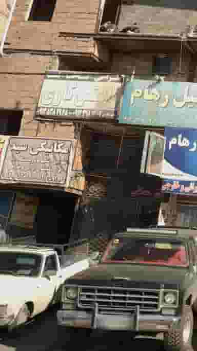 مکانیکی سید بومهن