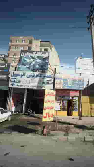 تعمیرگاه فنی اتومبیل مدرن بومهن