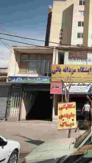 اگزوزسازی ذاکری بومهن