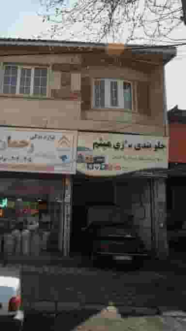 جلوبندی سازی میثم شهرک صنعتی لاهیجان