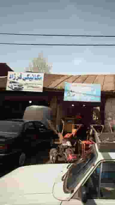 مکانیکی فرزاد در امام خمینی لاهیجان