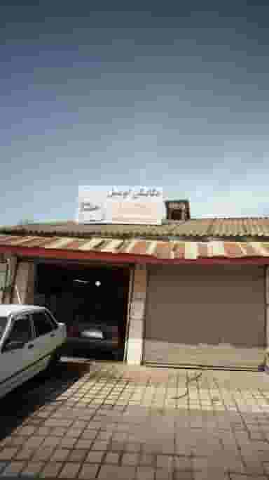 مکانیکی اتومبیل محمد شهرک صنعتی لاهیجان