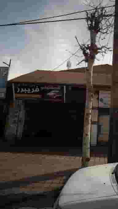 اتومکانیکی فریبرز در امام خمینی لاهیجان