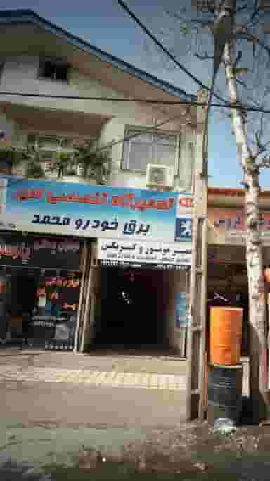 تعمیرگاه تخصصی امیر در امام خمینی لاهیجان
